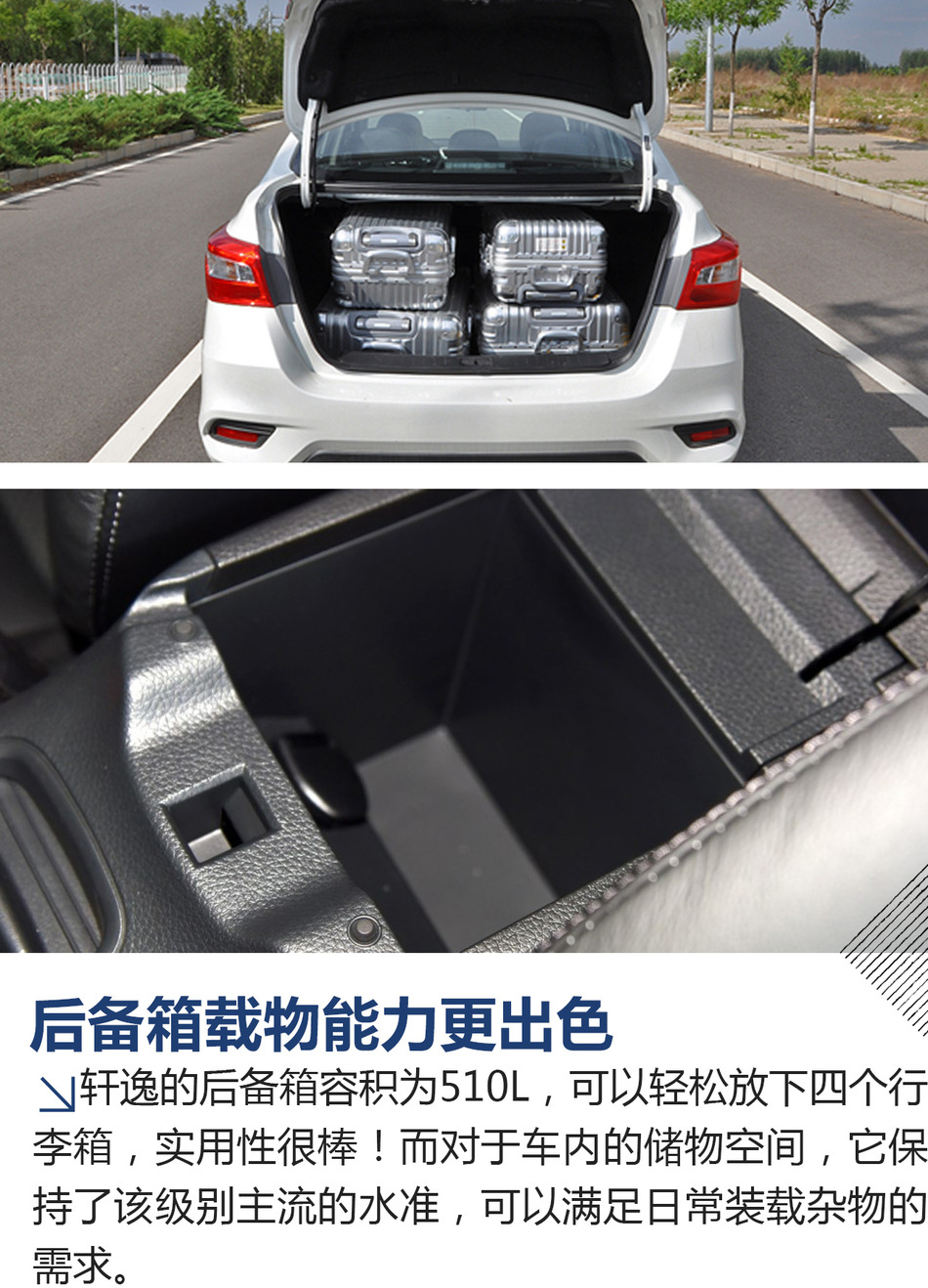 軒逸長測(cè)最終篇