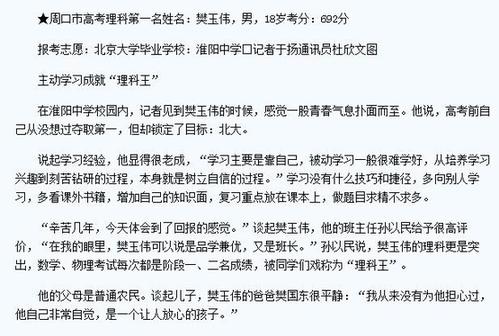 厲害了！河南小伙樊玉偉獲鐘家慶數學獎