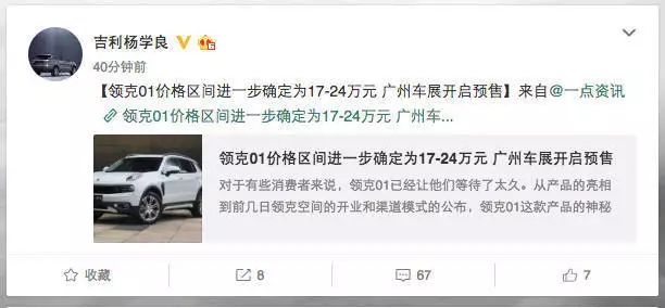 終于！終于！終于！領(lǐng)克01的售價終于確定了！