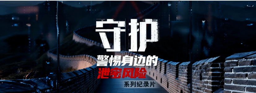 會(huì)議室外走廊通風(fēng)口后，竟藏著高靈敏定向竊聽器